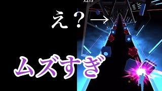 ビートブレード【自称音ゲーマーならフルを初見でも行ける説】と思ったら… screenshot 1