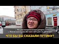 Что россияне думают о Путине? Опрос из национальных республик Поволжья