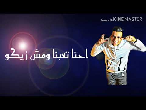 اجمل حاله واتس لعصام صاصا احنا تعبنا ومش زيكو