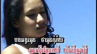 Video thumbnail of "រាត្រីទឹកឃ្មុំ / Reathrey Thuk Kmom"