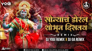 Sonyach Doral Shobhun Distay - DJ Remix Song | DJ Yogi Remix X DJ GA Remix | Sakhrabai Tekale