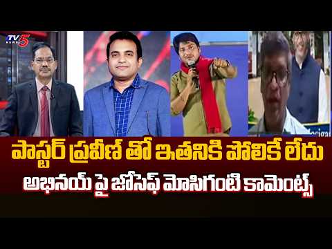 Christian Leader Joseph Mosiganti Reaction On Abhinay Darshan Incident | Praveen Pagadala || TV5 - TV5NEWS