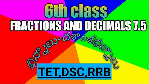 Ap DSC maths classes in telugu&English/TET/CTET/RRB/6th class Fractions and decimals EXERCISE 7.5