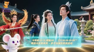 FULL❤️ข้ามมิติเป็นหมอเท้าเปล่า เปิดระบบ “มีลูก=รวยระดับเทพ” – เริ่มภารกิจกวาดสาวงามทั่วแผ่นดิน!