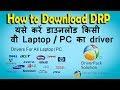 How To Download Drivers For All Laptop / Pcs | DriverPack Solution [Hindi]