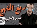 ده باينه هيبقى مرار طافح 