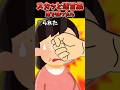 子連れに席譲ったら、いきなり◯られた結果...【2chスカッとスレ】#2ch #shorts