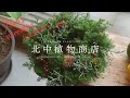 クリスマスリースキットでリース作り|材料販売します！