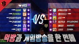 [게구리 오버워치/ENG] 서울 다이너스티 3인큐(류제홍, 마블, 준바)를 적으로 만난 레알 꿀잼매치 (with 고래쉬)ㅣ안산저격수 듀오