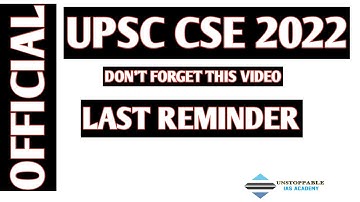 OFFICIAL UPDATE :- UPSC CSE 2022 | UPSC CSE 2022 NOTIFICATION | UPSC CSE NOTIFICATION 2022