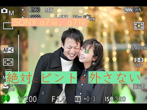 SONY - ピント 思ったところにピントが合わない（ピーキング機能）| 会話形式で