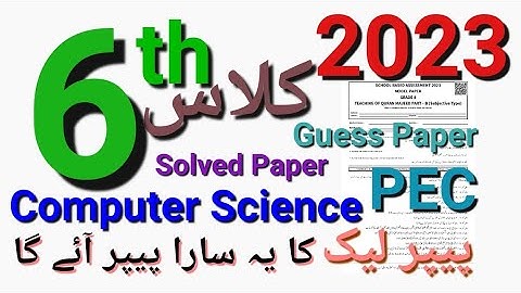 6th Class Computer Science Guess Paper 2023 | 6th Computer  Guess Paper 2023 | Computer Paper 2023