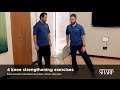 4 Knee Strengthening Exercises