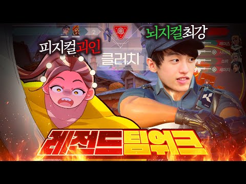 발로란트 승리하는법 이남자 만나고 깨달았습니다