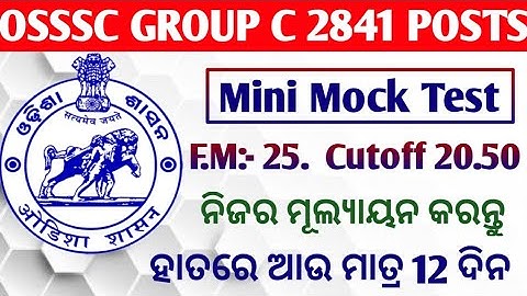 OSSSC GROUP C Mock Test // Important for ARI AMIN SFS FG EC // Only 12 days to Left  Exam
