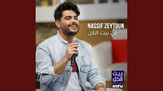 Ya Samra Ya Tamer Hendi