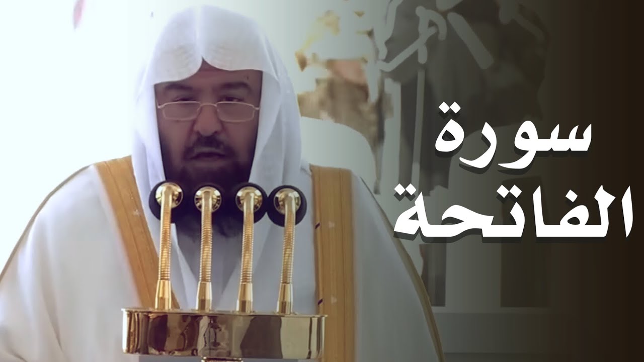 خطبة الجمعة اليوم الحرم المكي الشيخ عبدالرحمن السديس 2 جمادى الاولى 1447 هـ