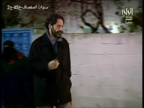 مسلسل سنوات الصفصاف الجزء الثاني الحلقه45 القسم7