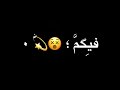 العين العين علينا شاشة سوداء 