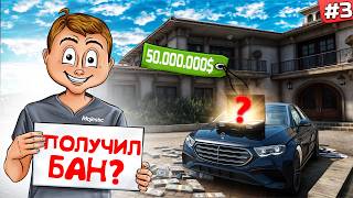 МЕНЯ ЗАБАНИЛИ ЗА САМЫЙ БЫСТРЫЙ ЗАРАБОТОК В ГТА 5 РП / MAJESTIC RP