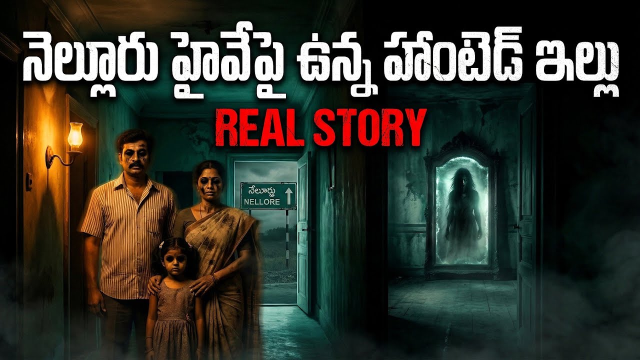 Nellore’s Abandoned House Has a Dark Secret 👁️ | Telugu Horror Story