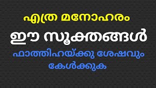 Surah Al - Imran | Verse 110 - 112 | Malayalam Translation | Quran Malayalam | MALABARI MUSLIM screenshot 2