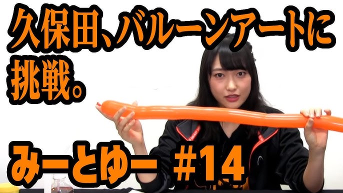 久保田未夢のnice To Meat You You 23 Youtube