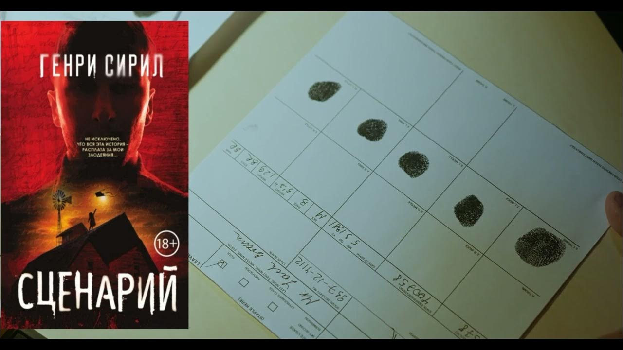 Анна калантерная. Сценарий жизни картинки. Аудиокниги сценарий жизни людей. Жизненный сценарий картинки. Аудиокниги сценарий жизни людей.