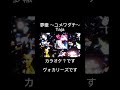 夢轍~ユメワダチ~ Taja