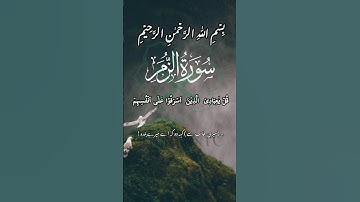 قُلۡ یٰعِبَادِیَ  الَّذِیۡنَ  اَسۡرَفُوۡا عَلٰۤی اَنۡفُسِہِمۡ  سورة الزمر This is 39 chapter