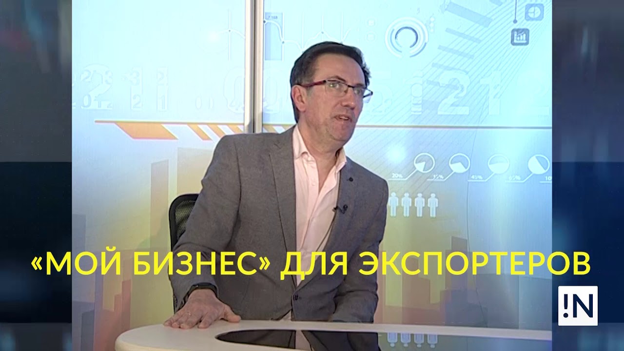 Мой бизнес 48 гранты