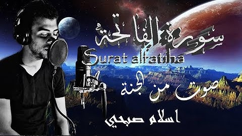 سورة الفاتحة بصوت اسلام صبحي  - Surat Al-Fatiha islam sobhi