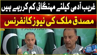 Musadik Malik News Conference | Latest News Conference | Abbtakk News