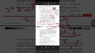 LCM & HCF 6TH STD TNPSC TNUSRB #tnpsc #tnusrb #maths
