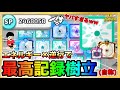 【超絶SP】エネルギーに完璧な転移サポしてもらった結果最高記録を樹立してしまう神回【ランダムダイス 攻略】