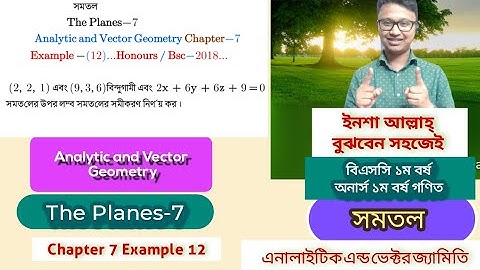 সমতল | Part-7 |analytic and vector geometry chapter 7 | example 12 |the planes |honours 1st year Bsc