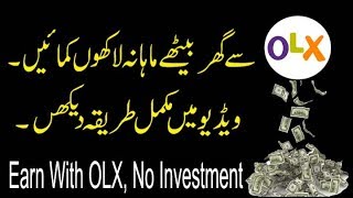 Earn With OLX | How to earn with OLX ad posting