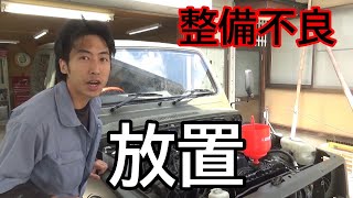 素人が整備したら煙が上がった ジムニーレストアJA11
