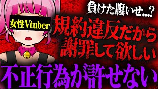 【嫉妬】とある活動者が不正行為をしています...話を聞くと負けた腹いせに晒したい事が発覚し、ヤバい展開に...