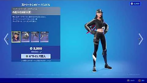 フォートナイトアイテムショップ21年9月9日 Mp3 フォートナイトアイテムショップ21年9月9日 Mp3