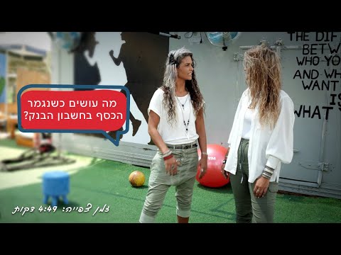 וִידֵאוֹ: מהי הנחת תזרים העלויות?