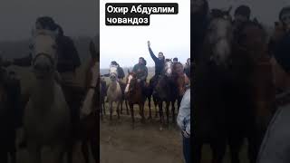 Бузкаши Федерации Россия Город Истра охир 45 хазор буд ба номи Абдуалим човандоз монд асп барк
