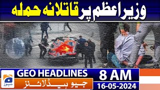 Geo Headlines 8 AM | Govt slashes petrol price by Rs15.39 per litre for next fortnight|16th May 2024
