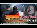  tor gori  new nagpuri song  2023  singer vinay kumar  priti barla ft kuldeep  shalini