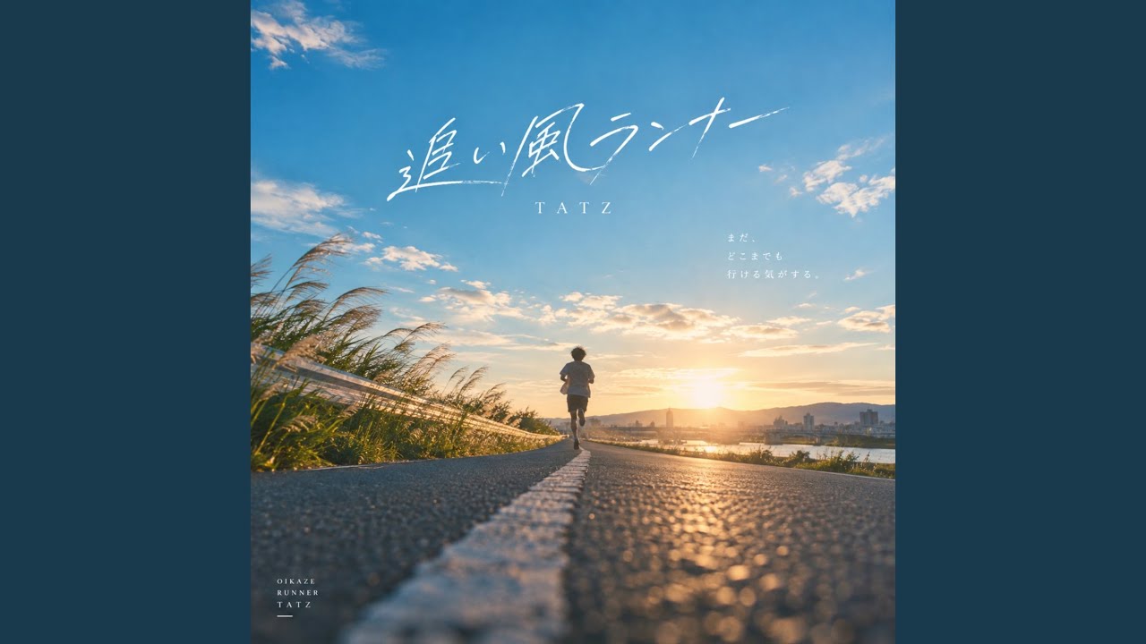 たけるんありがとう YouTube