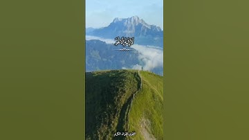 سورة المزمل ( وَٱذۡكُرِ ٱسۡمَ رَبِّكَ وَتَبَتَّلۡ إِلَیۡهِ تَبۡتِیلࣰا)عبدالباسط عبدالصمد   🤲