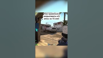 Как запрыгивать в Б дом по петельке: #4000elo #cs2 #3000elo #csgo #faceit #mirage #бопора