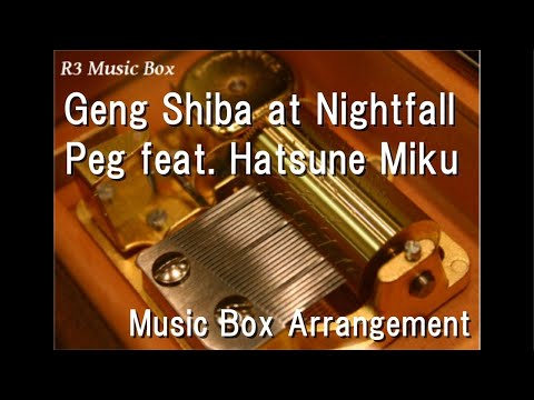 Geng Shiba at Nightfall/Peg feat. Hatsune Miku [Music Box]