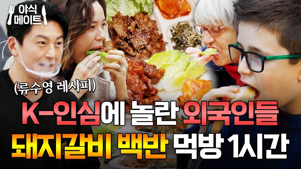 (60분) ＂한 끼가 이렇게 푸짐하다고?!＂ 외국인 입 떡벌어지게 만드는 류수영 밥장사 모음｜길바닥 밥장사｜JTBC 250513 방송 외