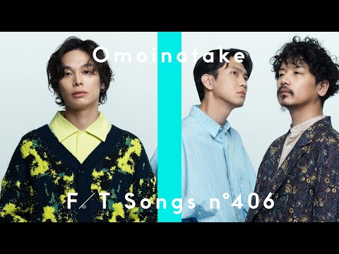 Omoinotake - IKUOKU KONEN / THE FIRST TAKE